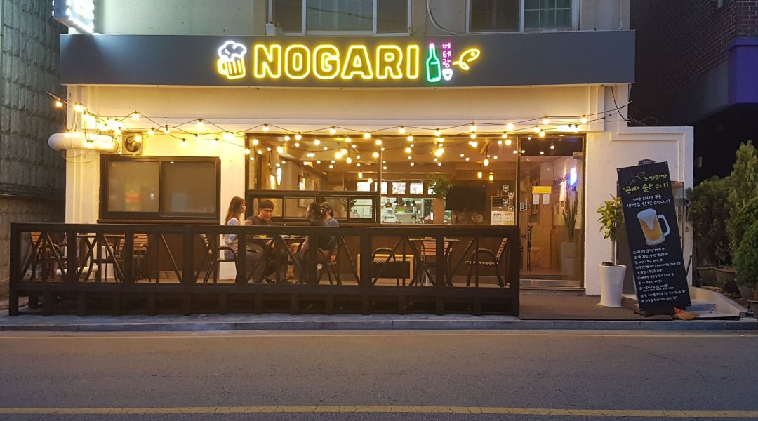 NOGARI베테랑 : 같이 일하실 가족 찾아요. - 알바자리천국... kr) [알바천국] 경기 고양시 덕양구 / NOGARI베테랑 / 같이 일하실 가족... 