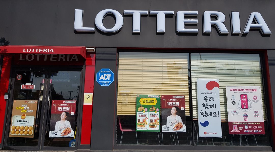롯데리아모슬포점 : 모슬포점롯데리아 함께하실근무자모집합니다 - 알바천국 [알바천국] 제주 서귀포시 / 롯데리아모슬포점... 