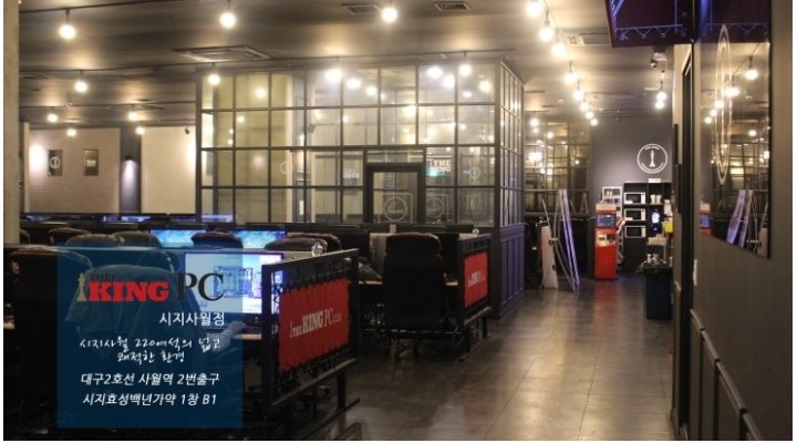 더킹pc : 사월 더킹pc방  금토 야간 파트타임 구합니다 - 알바천국... 수성구 / 더킹pc / 사월 더킹pc방  금토 야간 파트타임 구합니다 / 8,720원