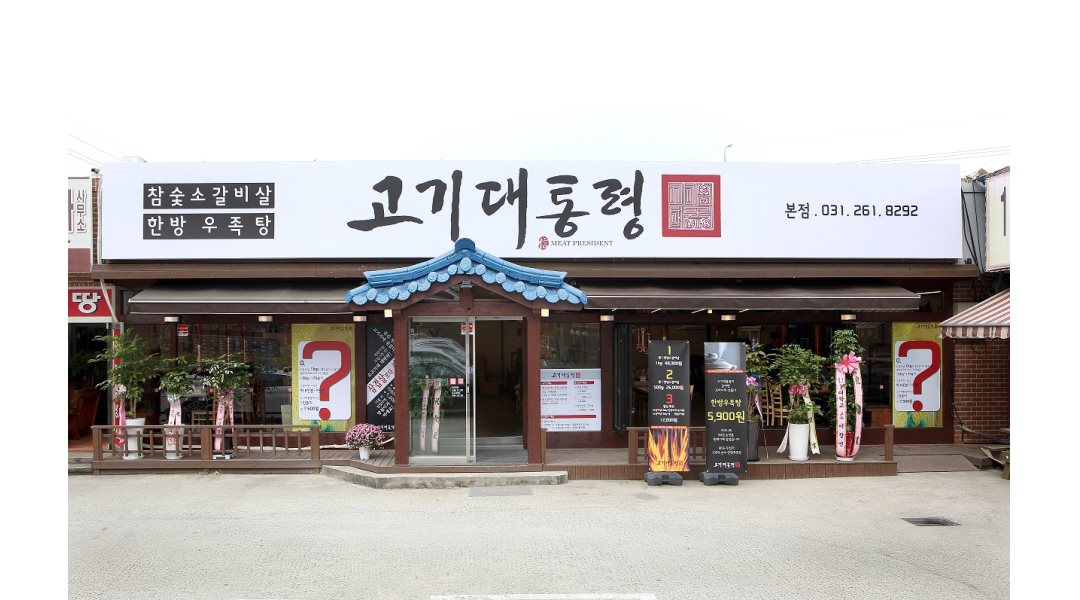 고기대통령 : 책임감있는 직원 및 주말알바 구합니다. (초보및숙식 가능) - 알바천국 [알바천국] 경기 용인시 수지구 / 고기대통... 