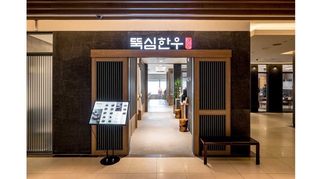 주식회사 뚝심 : [홀/영등포/주말] 뚝심한우 홀 직원 신세계백화점 채용 - 알바천국 [알바천국] 서울 영등포구 / 주식회사 뚝심 / [홀/영등포... 