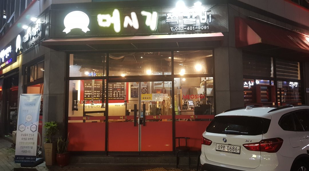 머시기쪽갈비수완흑석점 : 머시기쪽갈비 흑석동 서빙/주방보조... 광산구 / 머시기쪽갈비수완흑석점 / 머시기쪽갈비 흑석동 서빙/주방보조 / 9... 
