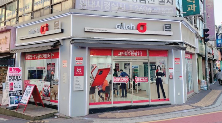 (주) 솔트네트워크 : [KT공식대리점_화곡중앙점] 신입, 경력직원/ 점장모집 - 알바천국 [알바천국] 서울 강서구 / (주) 솔트네트워크... 