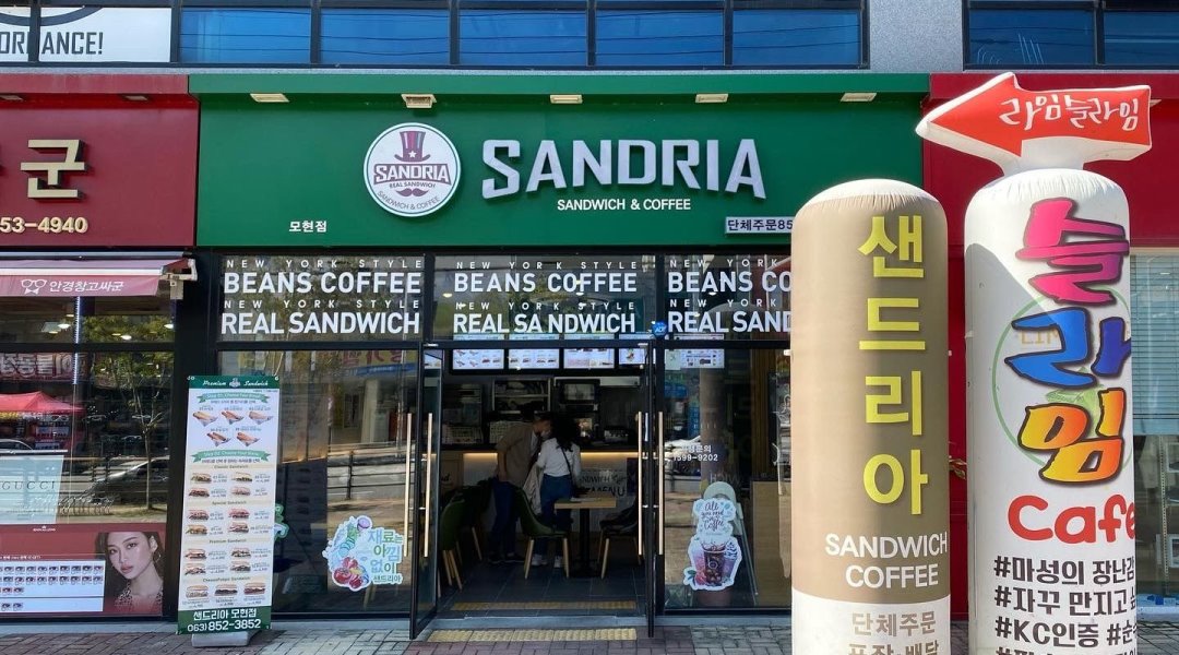 샌드리아 모현점 : 샌드리아 익산 모현점 아르바이트 모집 - 알바천국 [알바천국] 전북 익산시 / 샌드리아 모현점 / 샌드리아 익산 모현점... 