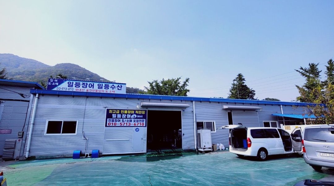 일등장어일등수산 : 유통,영업, 정직원 일 간단함 1명 급구 인센티브있음 - 알바천국, 쓸수록 천국 [알바천국] 경기 시흥시 / 일등장어일등수산... 