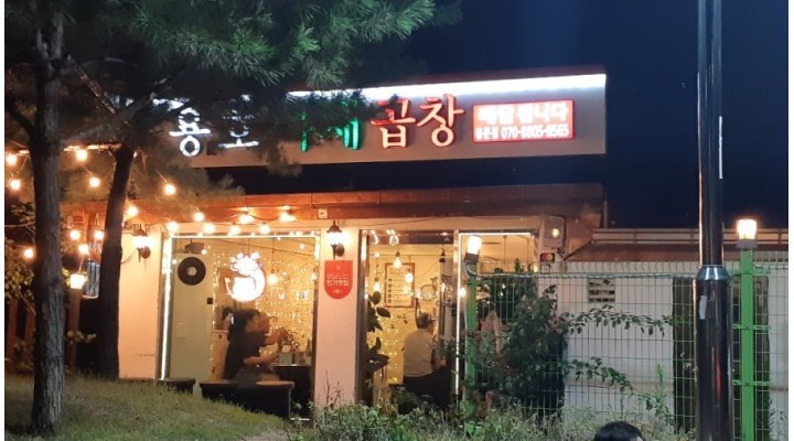 용호야채곱창 : 【 추 천 】용호야채곱창에서 주방직원(정직원)을 모십니다 - 알바천국 [알바천국] 서울 용산구 / 용호야채곱창 / 【 추 천 】... 
