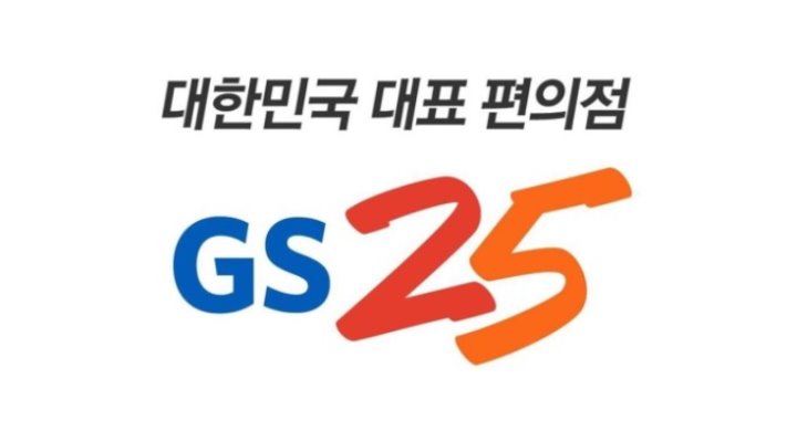 GS25오창주성점 : 월화수 야간근무자 모십니다. - 알바자리천국... kr) [알바천국] 충북 청주시 청원구 / GS25오창주성점 / 월화수... 