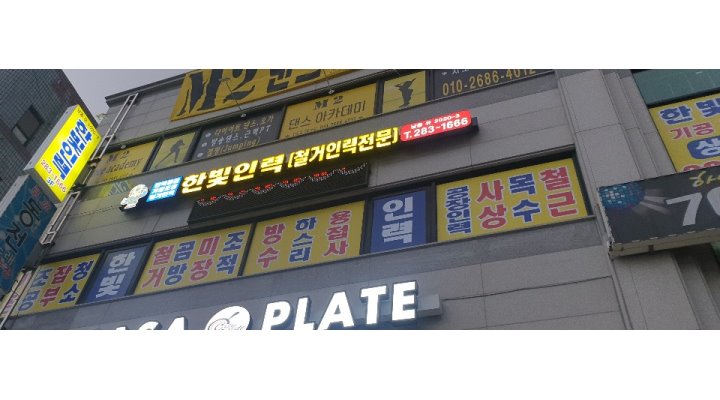 한빛인력개발 : 한빛 인력(남동점) 건설/ 건축/ 인테리어 / 공장 / 일용직 모집 - 알바천국 [알바천국] 인천 남동구 / 한빛인력개발 / 한빛 인력... 