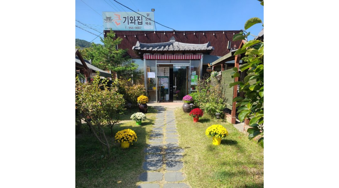 큰기와집 : 홀서빙(여), 주방(남) 모집합니다. - 알바천국, 쓸수록 천국 [알바천국] 대구 전체 / 큰기와집 / 홀서빙(여)... 