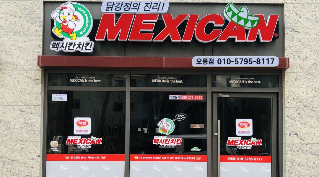 맥시칸오룡점 : 맥시칸 오룡점에서 함께 일할 분 모집합니다... 전남 무안군 / 맥시칸오룡점 / 맥시칸 오룡점에서 함께 일할 분 모집합니다 / 9,000원