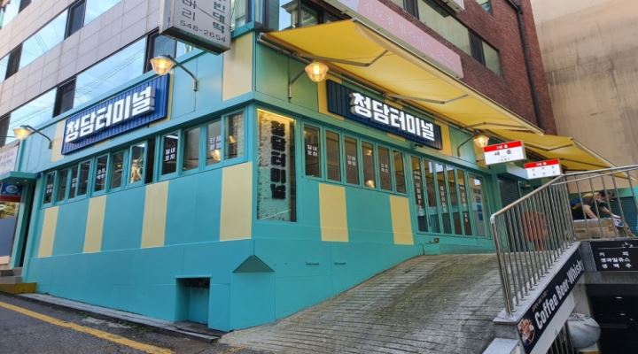 청담터미널 : 감성포차/청담터미널 함께 할 친구를 찾습니다/홀서빙/청담동 퓨전포차 - 알바천국 [알바천국] 서울 강남구 / 청담터미널... 