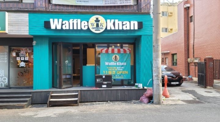 와플칸밀양점 : 와플칸밀양점 평일알바 구합니다. - 알바천국 [알바천국] 경남 밀양시 / 와플칸밀양점 / 와플칸밀양점 평일알바 구합니다. / 8,720원
