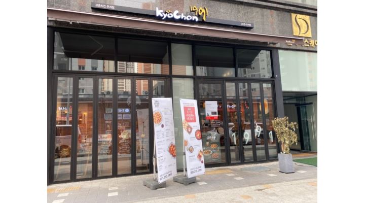 교촌치킨 은계 : [교촌치킨 은계점] 월화수목 주방 마감알바 모집합니다. - 알바천국 [알바천국] 경기 시흥시 / 교촌치킨 은계 / [교촌치킨... 