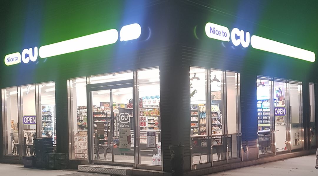 CU 태안안면대로점 : CU태안안면대로점 야간근무자 구인 (화,수,목,금 중 2일 또는 3일) - 알바천국 [알바천국] 충남 태안군 / CU... 