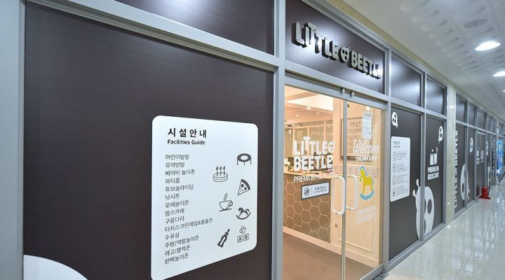 리틀비틀 : 키즈카페 평일 (화수목금) 알바구합니다 - 알바천국... 경북 경산시 / 리틀비틀 / 키즈카페 평일 (화수목금) 알바구합니다 / 8,720원