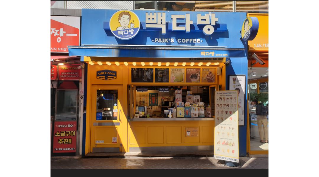 빽다방 대구동성로2호점 : 빽다방 대구동성로2호점 평일 매니저 모집... 빽다방 대구동성로2호점 / 빽다방 대구동성로2호점 평일 매니저... 