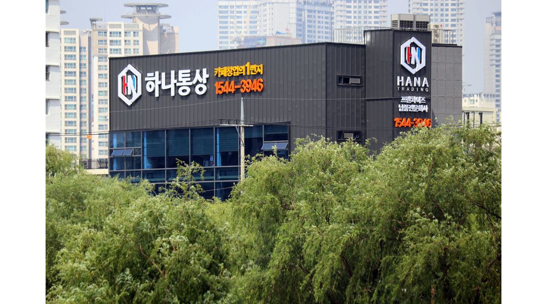 (주)하나통상 : (정규직) 커피머신 및 카페장비 판매 영업 - 알바천국... (주)하나통상 / (정규직) 커피머신 및 카페장비 판매 영업 / 2,400,000원