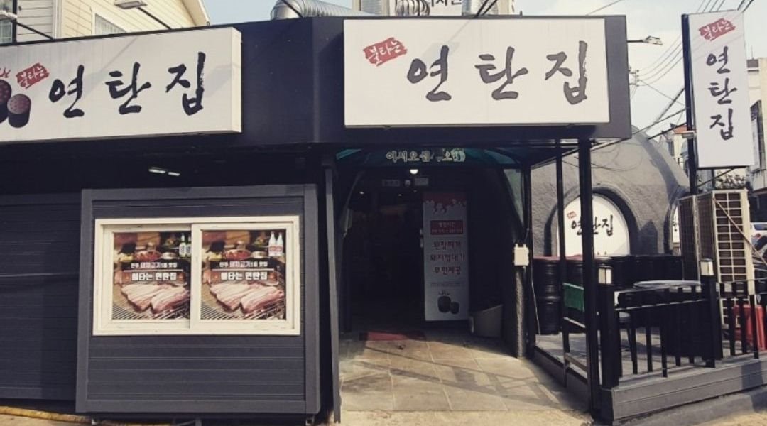불타는연탄집 : 불타는연탄집 평거점 아르바이트,정직원 구합니다... 불타는연탄집 / 불타는연탄집 평거점 아르바이트,정직원 구합니다 / 8,720원
