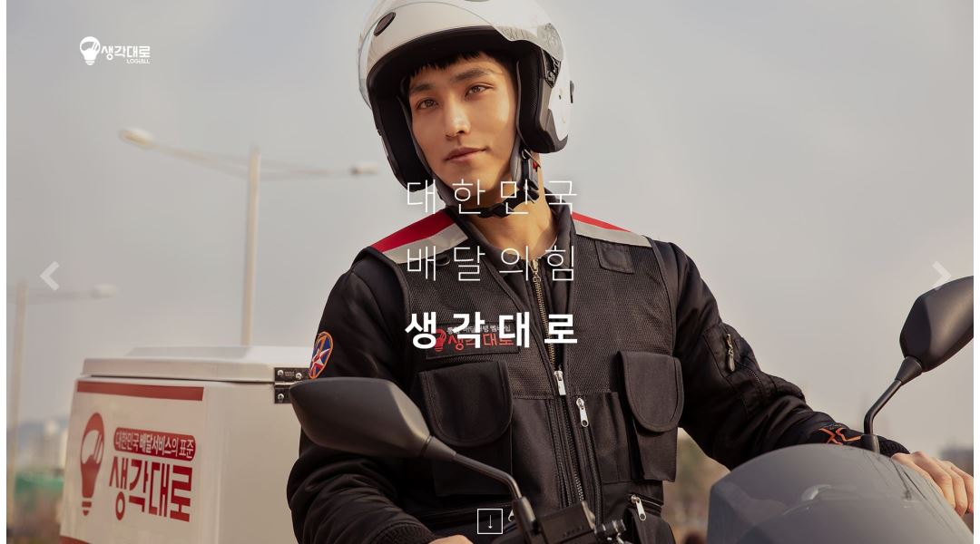 생각대로 북구만덕점 : [배달대행] 생각대로 북구만덕점 라이더... 북구 / 생각대로 북구만덕점 / [배달대행] 생각대로 북구만덕점 라이더... 