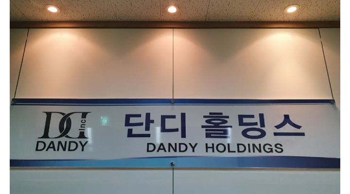 단디주식회사 : (경력자 우대, 나이제한 없음) 임원 수행비서 채용 - 알바천국 [알바천국] 서울 구로구 / 단디주식회사 / (경력자 우대... 