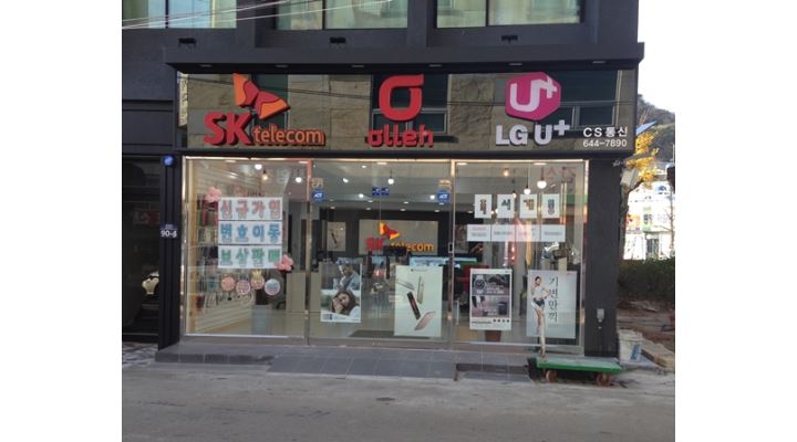 cs통신 : (휴대폰 매장)  즐겁게 함께 근무하실수 있는분 구합니다 - 알바천국 [알바천국] 경남 통영시 / cs통신 / (휴대폰 매장)  즐겁게 함께... 