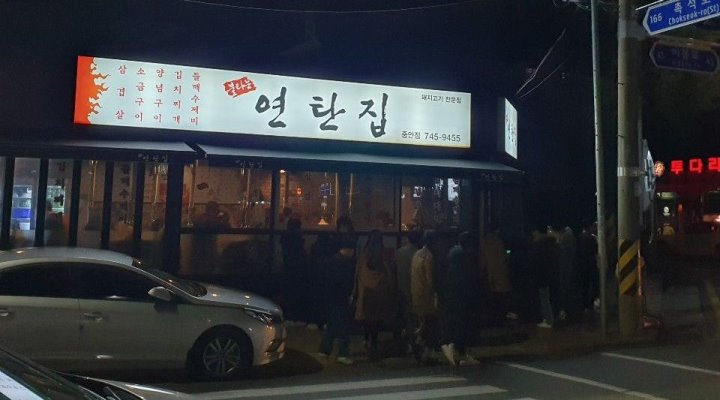불타는 연탄집 : 불타는 연탄집 시내점 에서 파트타이머 구합니다... 불타는 연탄집 / 불타는 연탄집 시내점 에서 파트타이머 구합니다 / 8,720원
