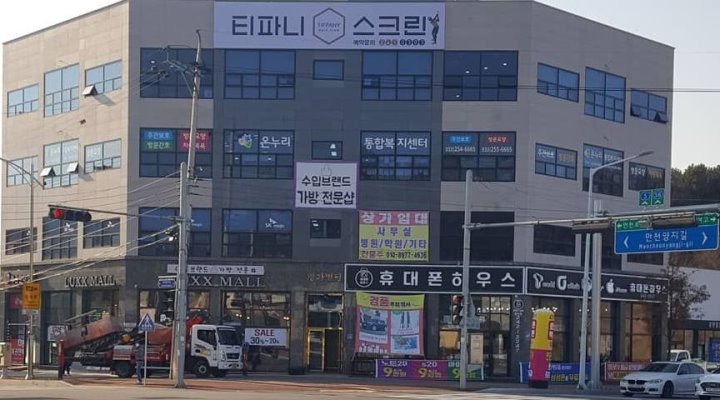 티파니스크린 : 티파니스크린 주중 알바생구함 - 알바천국 [알바천국] 강원 춘천시 / 티파니스크린 / 티파니스크린  주중 알바생구함 / 9,160원