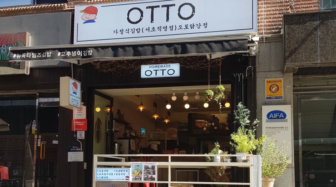 오토김밥 : 교대역 부근 서초동 오토김밥  튀김 하실분 - 알바천국 [알바천국] 서울 서초구 / 오토김밥 / 교대역 부근 서초동 오토김밥  튀김... 