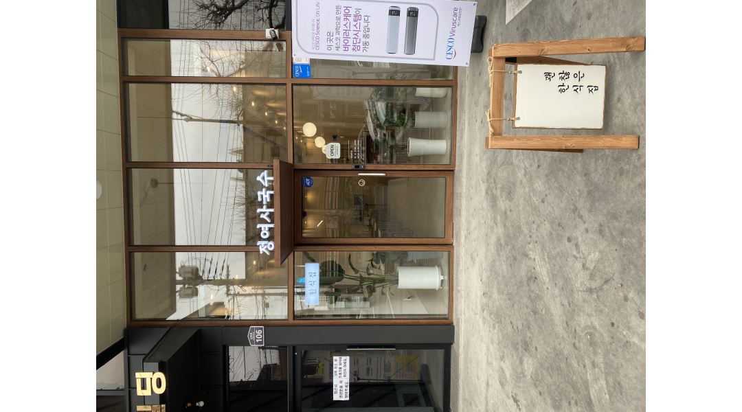 정여사국수 : 정여사 국수에서 함께할 홀 아르바이트생 구해요... 수성구 / 정여사국수 / 정여사 국수에서 함께할 홀 아르바이트생 구해요 / 8... 