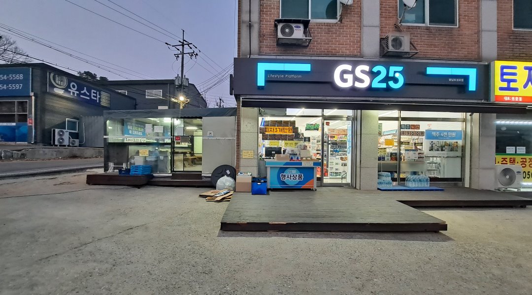 지에스(GS)25 향남토성로점 : GS25향남토성로점 에서 같이 일하실 스토어 매니저분 구합니다.(주말) - 알바천국 [알바천국] 경기 화성시... 