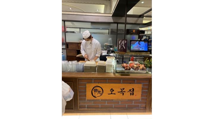 (주)세광그린푸드리테일 : 【신세계백화점 강남점 오목집】 족발... 서초구 / (주)세광그린푸드리테일 / 【신세계백화점 강남점 오목집】... 