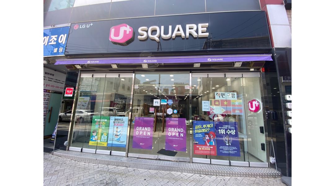 수빈텔레콤 : LG U+ 아레스 서상점 CS업무 직원 채용 - 알바천국... 경남 김해시 / 수빈텔레콤 / LG U+ 아레스 서상점 CS업무 직원 채용 / 8,720원