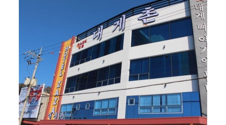 대게촌 : 경북 영덕 대게촌식당 대게판매 주방보조숙식가능 월250~350 - 알바천국 [알바천국] 부산 동래구 / 대게촌 / 경북 영덕... 