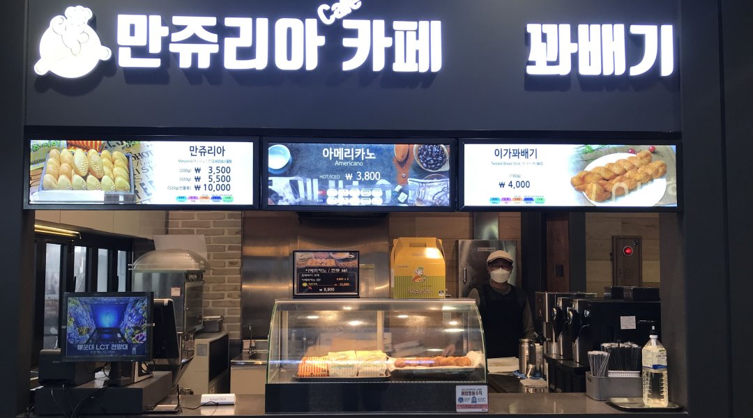 성공이네맛도리 : 양평휴게소원주방향 만쥬리아 직원 모집합니다... 성공이네맛도리 / 양평휴게소원주방향 만쥬리아 직원 모집합니다 / 10,000원