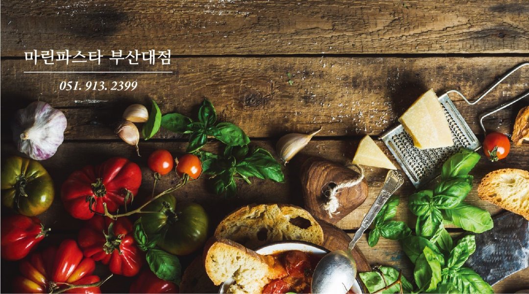 마린파스타 부산대점 : 마린파스타 부산대점 - 알바천국 [알바천국] 부산 금정구 / 마린파스타 부산대점 / 마린파스타 부산대점 / 2,200,000원