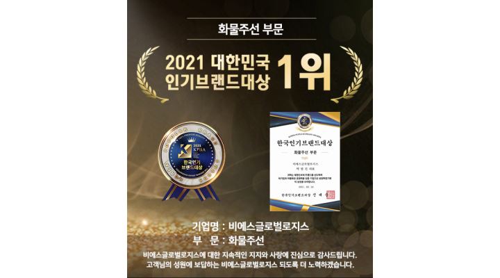 못하셔도OK】 - 알바천국 [알바천국] 경기 의정부시 / 비에스글로벌로지스 / 【2자리남았습니다】【코로나 여파 물량급증】【운전... 