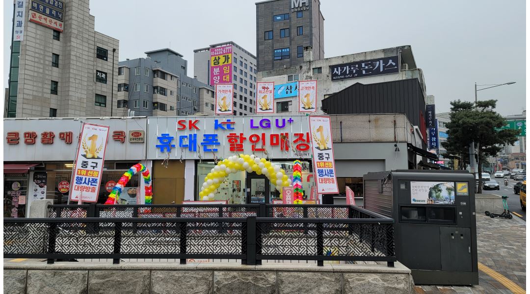 종규통신 : 약수역 핸드폰 매장 업무 보조 파트 타임 여/알바 급구 - 알바천국 [알바천국] 서울 중구 / 종규통신 / 약수역 핸드폰 매장 업무... 