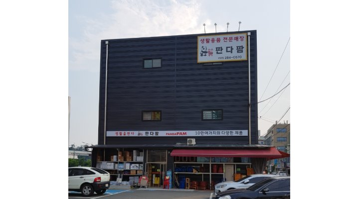 판다팜 수원점 : 【강력추천/주5일/시급1만원/모든조건협의가능】＇판다팜수원＇판매/진열... 장안구 / 판다팜 수원점 / 【강력추천/주5일... 