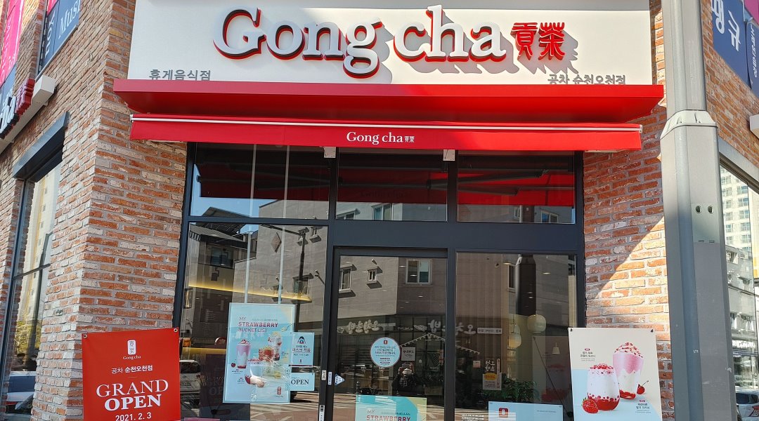공차 순천오천점 : 공차 순천오천점 평일 미들 / 주말 마감 직원 모집합니다.(2명) - 알바천국 [알바천국] 전남 순천시 / 공차 순천오천점 / 공차... 
