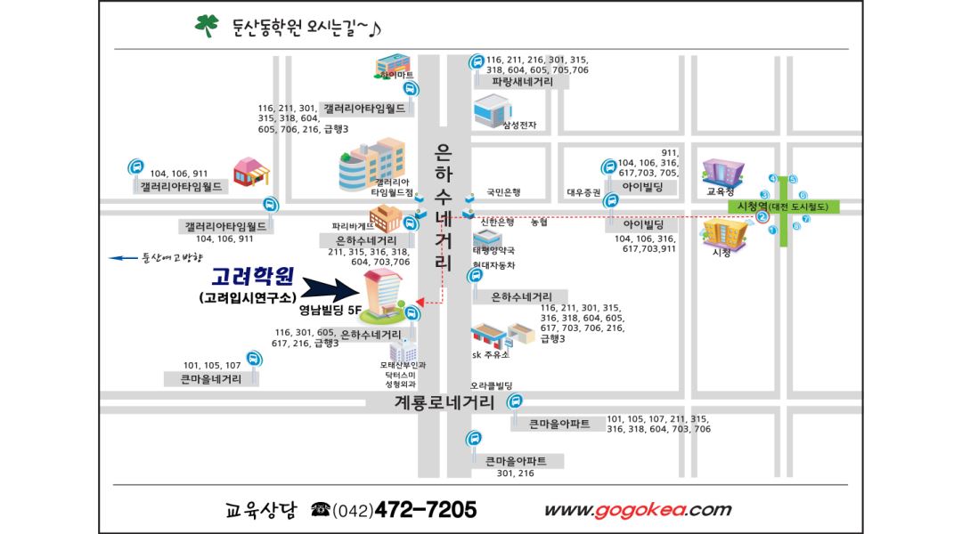 고려학원 : (급구)검정고시 고1 공통과학강사 파트타임 - 알바천국 [알바천국] 대전 전체 / 고려학원 / (급구)검정고시 고1 공통과학강사... 