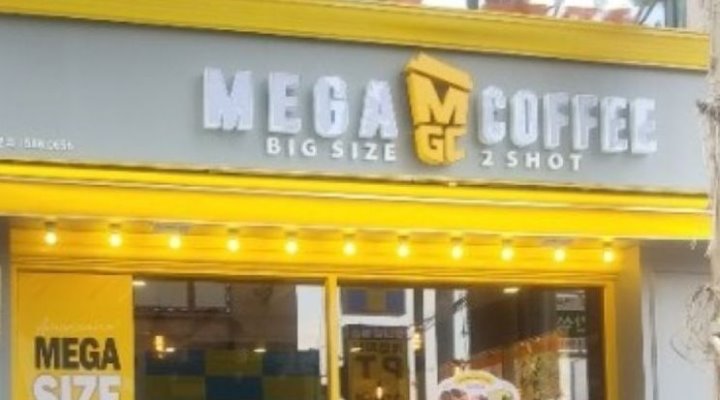 메가엠지씨커피 간석벽산점 : 메가커피 간석벽산점 평일 마감 모집 - 알바천국 [알바천국] 인천 남동구 / 메가엠지씨커피 간석벽산점 / 메가커피... 