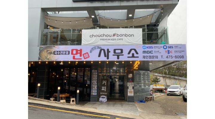 면사무소 : 남구 한식당 내일(5월23일) 서빙 알바 구합니다... 대구 남구 / 면사무소 / 남구 한식당 내일(5월23일) 서빙 알바 구합니다 / 9,000원