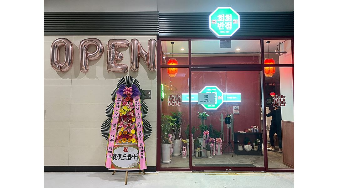 희희반점 : 희희반점마린점 파트타임홀서빙및주방보조 - 알바천국 [알바천국] 부산 해운대구 / 희희반점 / 희희반점마린점... 