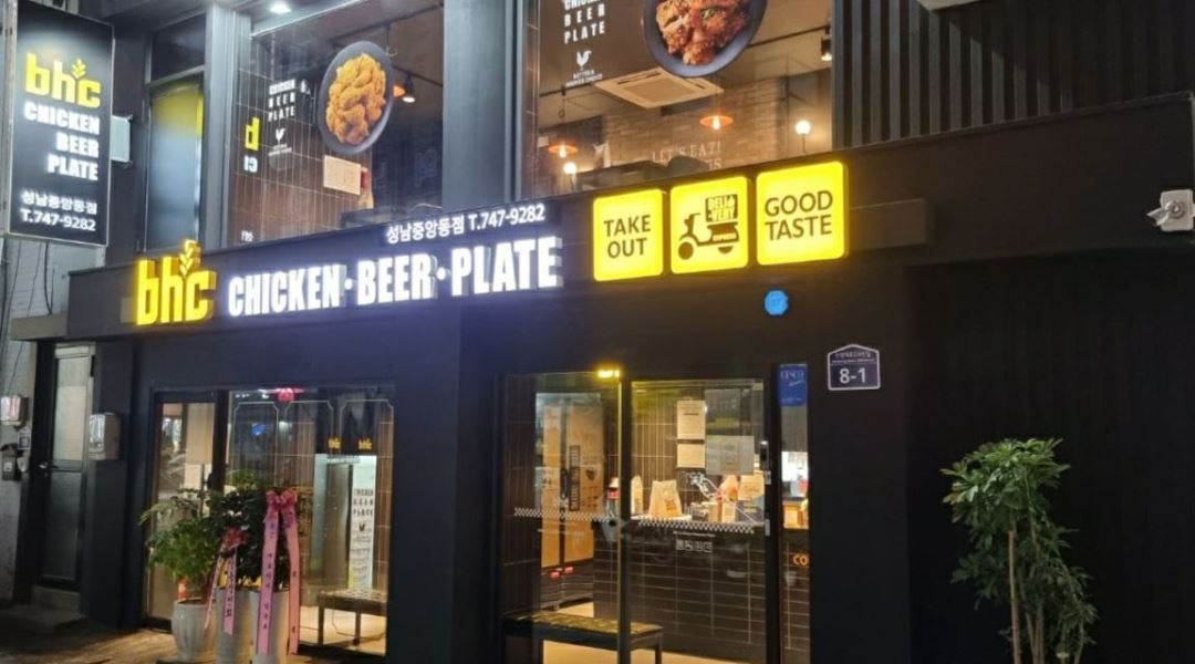 비에이치씨 치킨 성남중앙동점 : BHC 성남중앙동점 주말 서빙 알바 모집합니다. - 알바천국 [알바천국] 경기 성남시 중원구 / 비에이치씨 치킨... 