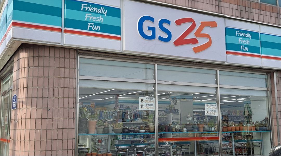 지에스(GS)25구미고아대로점 : 구미 지에스(GS)25 고아대로점... 구미시 / 지에스(GS)25구미고아대로점 / 구미 지에스(GS)25 고아대로점... 