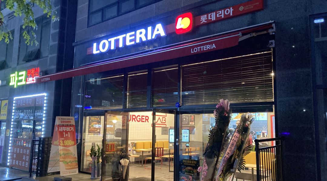 롯데리아 김포마산점 : 롯데리아 김포마산점 관리자 모집 (경력자 우대) - 알바천국 [알바천국] 경기 김포시 / 롯데리아 김포마산점 / 롯데리아... 