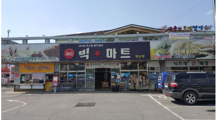 빅마트 : 마트 계산대 알바구합니다. - 알바천국 [알바천국] 경남 창녕군 / 빅마트 / 마트 계산대 알바구합니다. / 8,720원
