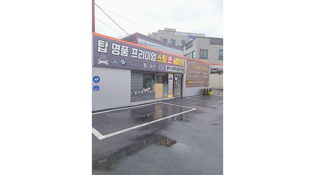 탑명품손세차 : 천안 구성동 명품탑손세차 직원채용 - 알바천국 [알바천국] 충남 천안시 동남구 / 탑명품손세차 / 천안 구성동 명품탑손세차... 