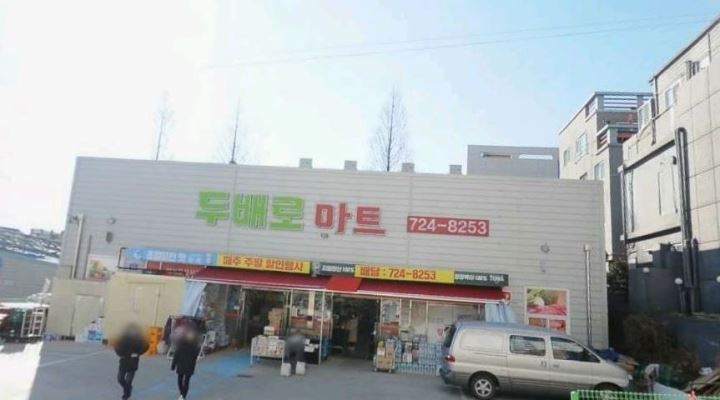 두배로마트 : 두배로마트 주말오전, 오후 카운터 모집 - 알바천국 [알바천국] 부산 기장군 / 두배로마트 / 두배로마트 주말오전, 오후 카운터... 