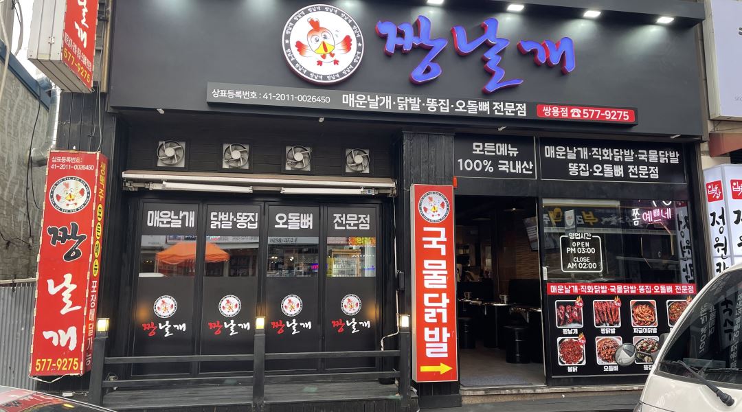 짱날개쌍용점 : 짱날개쌍용점에서  주말알바 하실분 구합니다... 서북구 / 짱날개쌍용점 / 짱날개쌍용점에서  주말알바 하실분 구합니다 / 9,000원